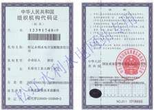2012新版代碼證.jpg